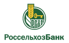 Банк Россельхозбанк в Карачаевске